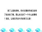 15.自相矛盾課件PPT