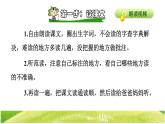 16.田忌赛马 精品课件PPT