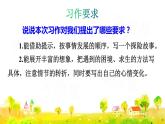 習作：神奇的探險之旅課件PPT