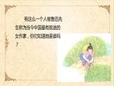 部编版语文五年级下册 2 祖父的园子课件PPT