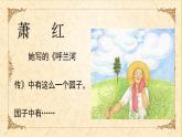 部编版语文五年级下册 2 祖父的园子课件PPT