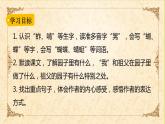 部编版语文五年级下册 2 祖父的园子课件PPT