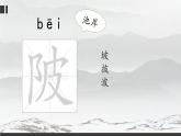 部编版语文五年级下册 1 村晚课件PPT