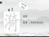 部编版语文五年级下册 1 村晚课件PPT
