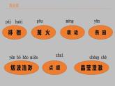 部编版语文五年级下册 3 月是故乡明课件PPT