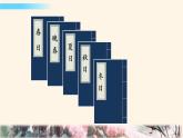 部编版语文五年级下册 1 四时田园杂兴（其三十一）课件PPT