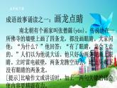 部编版语文五年级下册 习作：那一刻，我长大了课件PPT