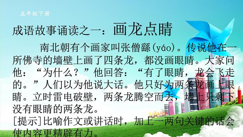 部编版语文五年级下册 习作：那一刻，我长大了课件PPT第1页