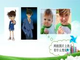 部编版语文五年级下册 习作：那一刻，我长大了课件PPT