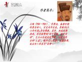 部编版语文五年级下册 语文园地课件PPT