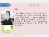 部编版语文五年级下册 2 祖父的园子课件PPT