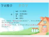 部编版语文五年级下册 2 祖父的园子课件PPT