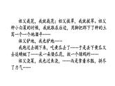 部编版语文五年级下册 2 祖父的园子课件PPT