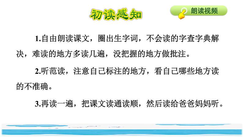 18.威尼斯的小艇课件PPT第4页