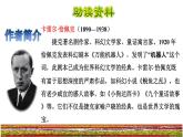 19.牧场之国课件PPT