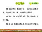 19.牧场之国课件PPT