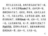 部编版语文五年级下册 6 景阳冈课件PPT