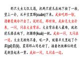 部编版语文五年级下册 6 景阳冈课件PPT