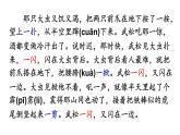 部编版语文五年级下册 6 景阳冈课件PPT
