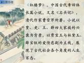 部编版语文五年级下册 7 猴王出世课件PPT
