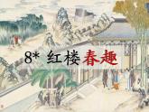 部编版语文五年级下册 7 猴王出世课件PPT