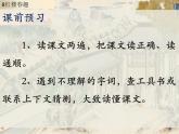 部编版语文五年级下册 7 猴王出世课件PPT