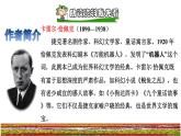 19.牧场之国课前预习课件