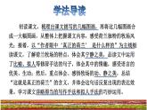 19.牧场之国品读释疑课件