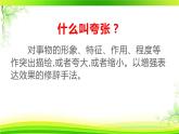 部编版语文六年级下册 语文园地课件PPT