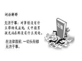 部编版语文六年级下册 6 骑鹅旅行记（节选）课件PPT