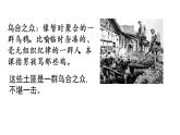部编版语文六年级下册 6 骑鹅旅行记（节选）课件PPT
