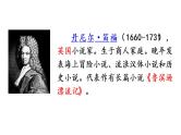 部编版语文六年级下册 5 鲁滨逊漂流记（节选）课件PPT