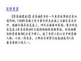 部编版语文六年级下册 5 鲁滨逊漂流记（节选）课件PPT