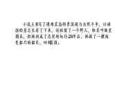 部编版语文六年级下册 5 鲁滨逊漂流记（节选）课件PPT