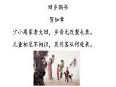 习作：二十年后的家乡（部编五年级上册）　课件