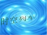 习作：二十年后的家乡（部编五年级上册）　课件