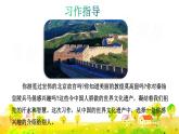 习作：中国的世界文化遗产课件PPT