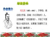 21.杨氏之子初读感知课件