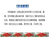 21.杨氏之子初读感知课件