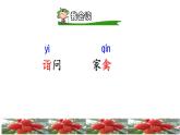 21.杨氏之子初读感知课件