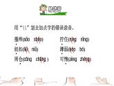 22.手指初读感知课件