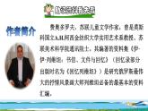 23.童年的發(fā)現(xiàn)課前預(yù)習(xí)課件
