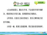 23.童年的發(fā)現(xiàn)課前預(yù)習(xí)課件