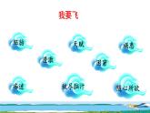 23.童年的發(fā)現(xiàn)課前預(yù)習(xí)課件