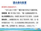 23.童年的发现拓展积累课件
