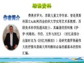 23.童年的发现品读释疑课件