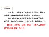 六年级下册语文课件-语文园地2-人教部编版