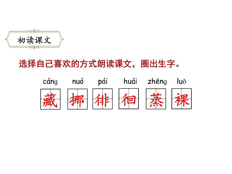 六年级下册语文课件-8.匆匆-人教部编版06