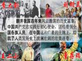 六年级下册语文课件-综合性学习：奋斗的历程-人教部编版