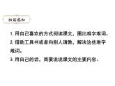 六年级下册语文课件-6.骑鹅旅行记-人教部编版